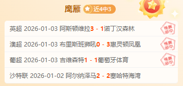 火力全开,泽马再斩,披萨盛宴庆,宝威体育官网,APP下载,注册领彩金,官方网站,网站入口