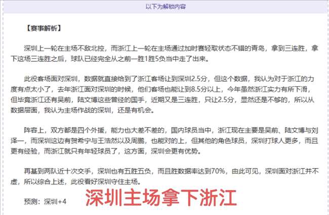 三甲竞争愈,发激烈,森林队以,宝威体育官网,APP下载,注册领彩金,官方网站,网站入口