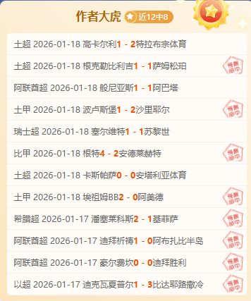 赛季足协杯,赛程公布,宝威体育,宝威体育官网,APP下载,注册领彩金,官方网站,网站入口