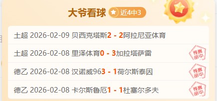 大乐透期号,解析,专家质合分,宝威体育官网,APP下载,注册领彩金,官方网站,网站入口