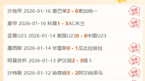 国米客战米兰首发预测：图拉姆与科雷亚联袂出战，何塞普·马丁内斯担纲首发出场