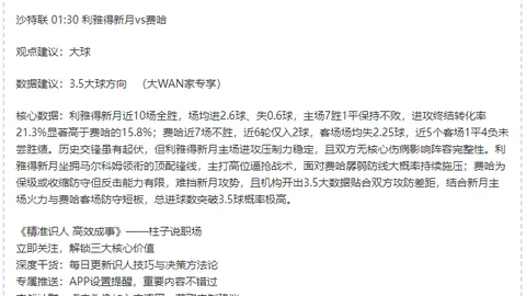 大乐透期号专家推荐：墨超14胜12双胜精选